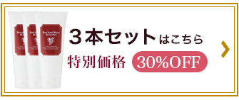葡萄樹液オールクリア洗顔3本セット
