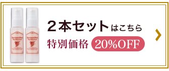 葡萄樹液デイカラークリーム2本セット