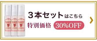 葡萄樹液デイカラークリーム3本セット