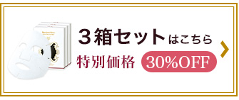 葡萄樹液プレミアムクリーム8 3箱セット