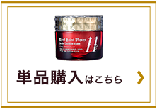 葡萄樹液プレミアムクリーム12