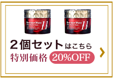 葡萄樹液プレミアムクリーム11 2個セット