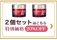 葡萄樹液プレミアムクリーム12 2個セット