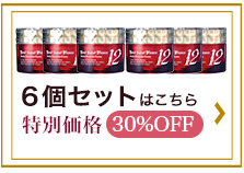 葡萄樹液プレミアムクリーム12 6個セット