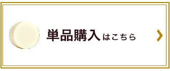 初採れ樹液の生せっけん 1個