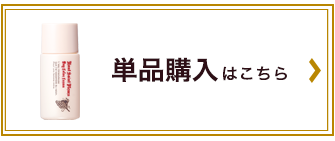 葡萄樹液デイカラークリーム1本