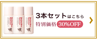 葡萄樹液デイカラークリーム3本セット